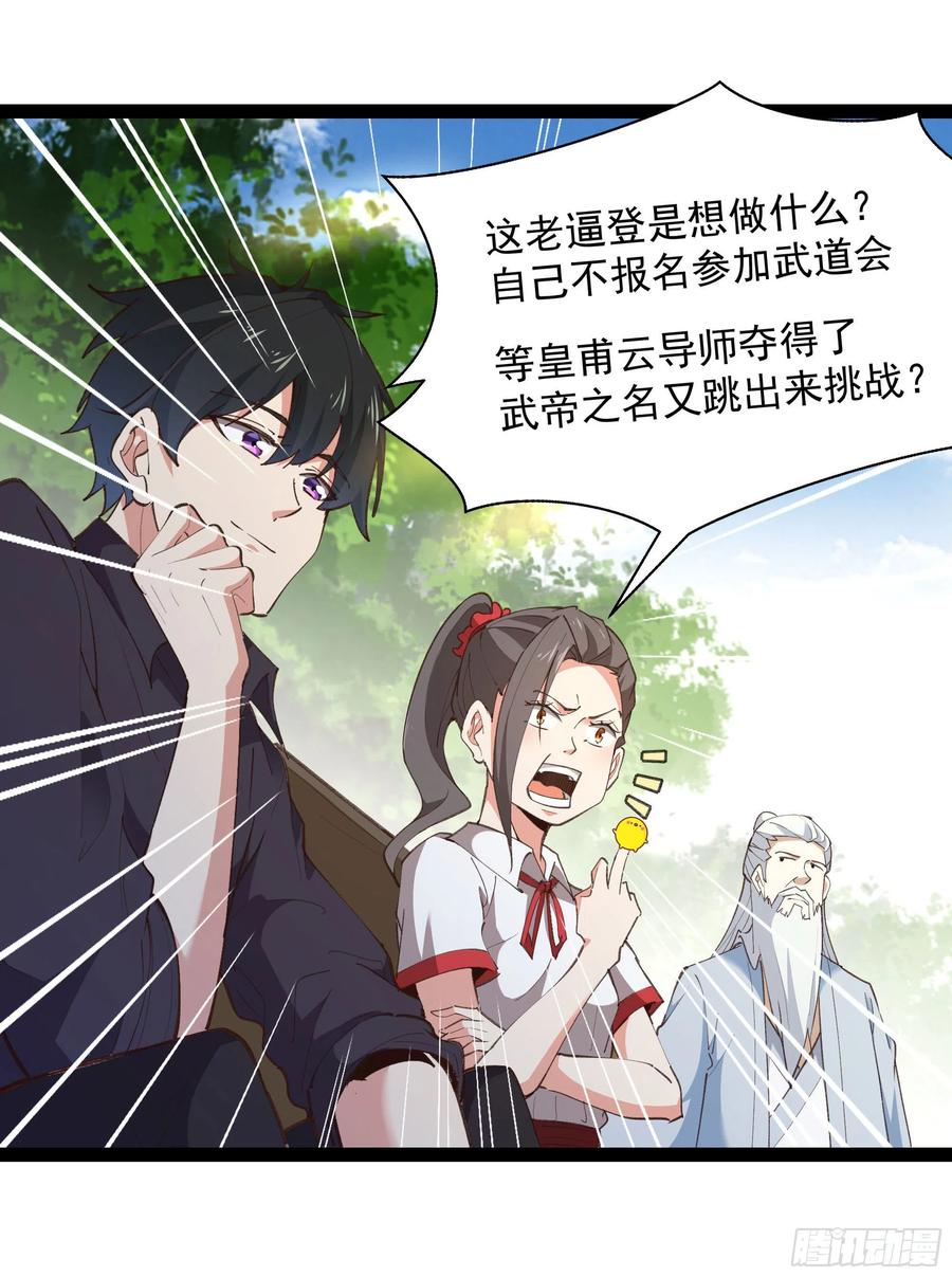 重生都市天尊韩漫全集-第276话 永不退缩无删减无遮挡章节图片 
