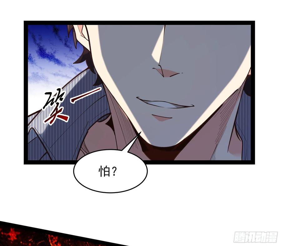 重生都市天尊韩漫全集-第276话 永不退缩无删减无遮挡章节图片 