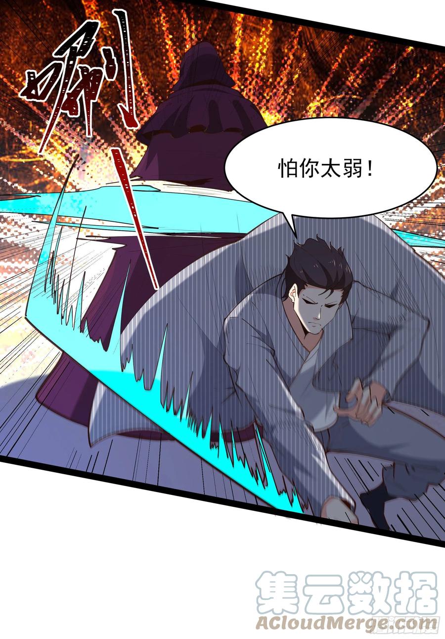 重生都市天尊韩漫全集-第276话 永不退缩无删减无遮挡章节图片 