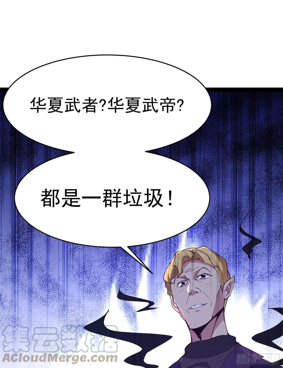 重生都市天尊韩漫全集-第276话 永不退缩无删减无遮挡章节图片 