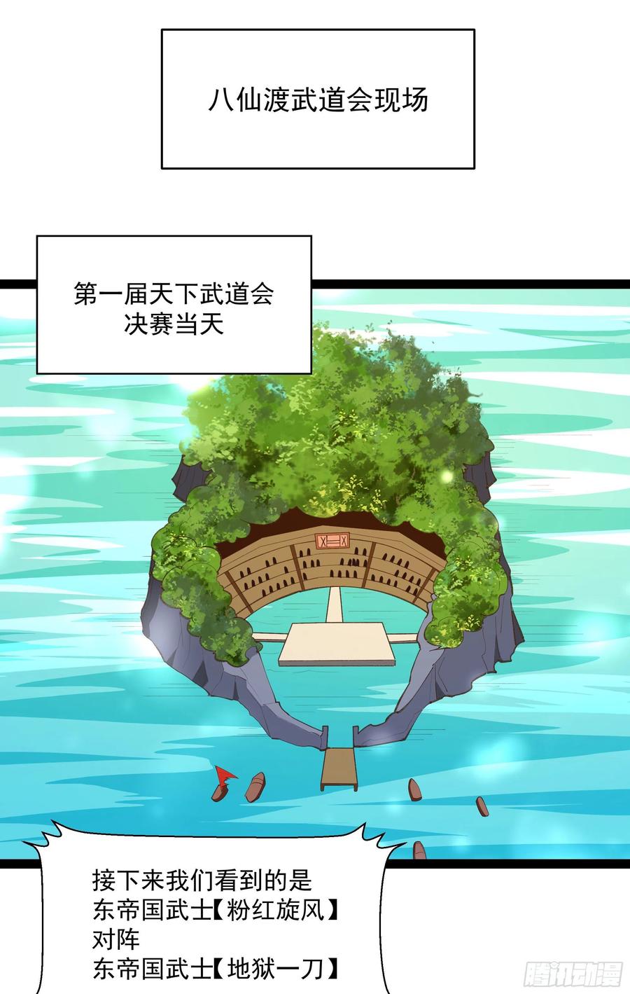 重生都市天尊韩漫全集-第276话 永不退缩无删减无遮挡章节图片 