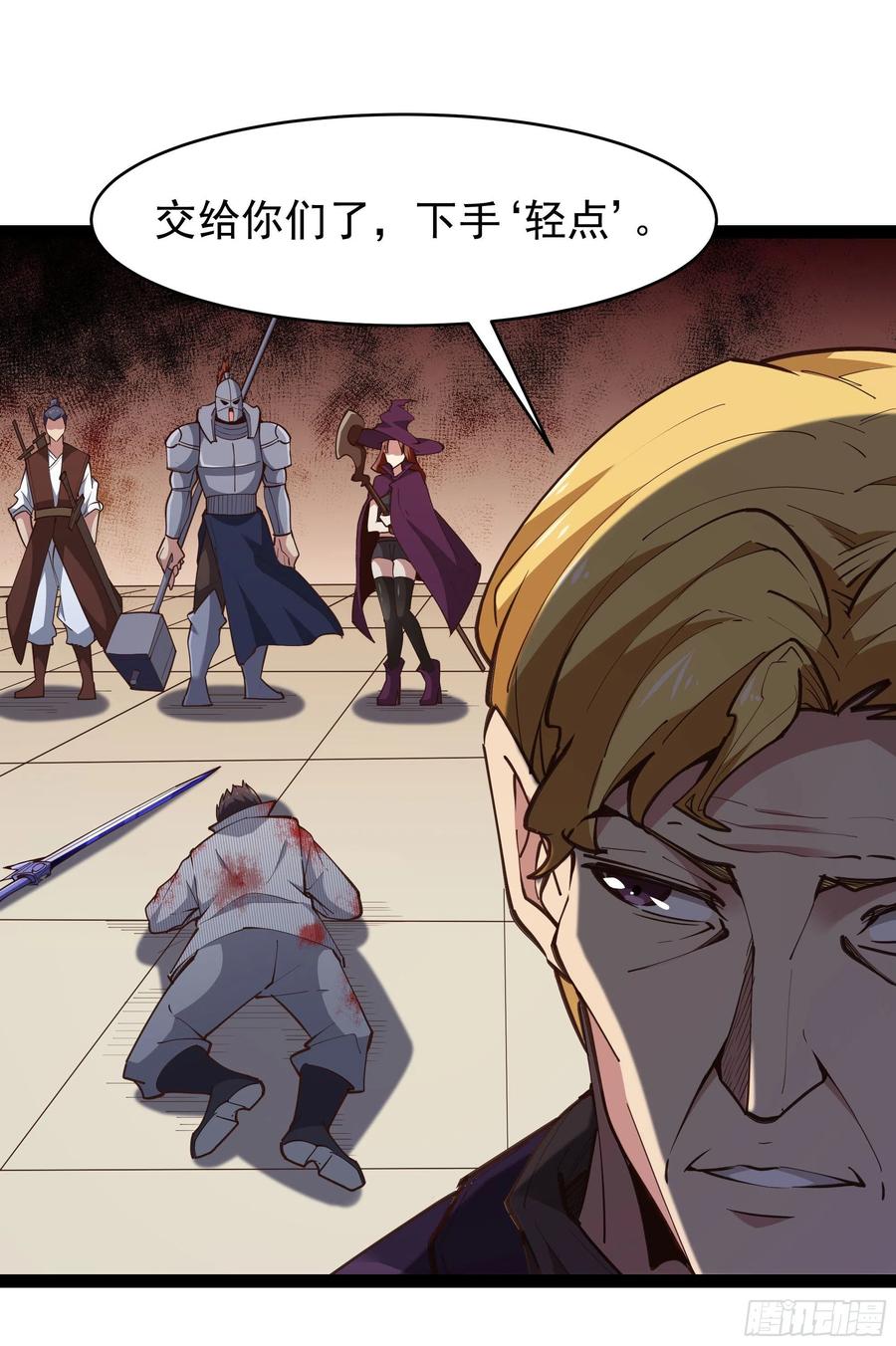 重生都市天尊韩漫全集-第276话 永不退缩无删减无遮挡章节图片 