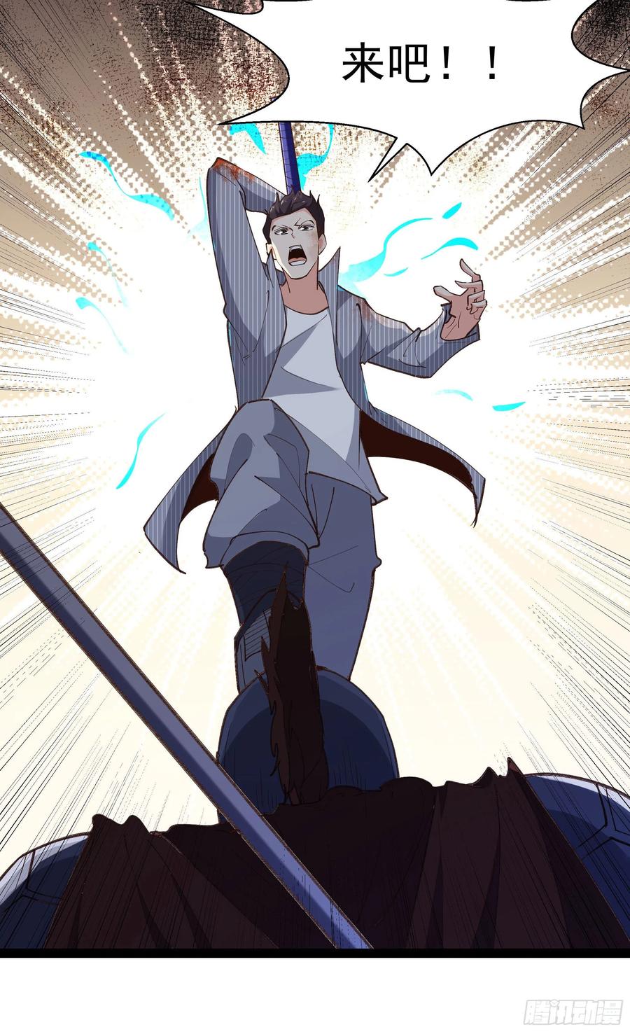 重生都市天尊韩漫全集-第276话 永不退缩无删减无遮挡章节图片 