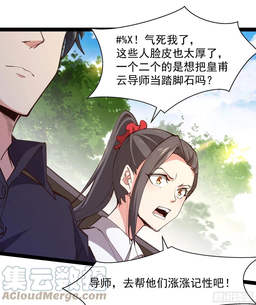 重生都市天尊韩漫全集-第276话 永不退缩无删减无遮挡章节图片 