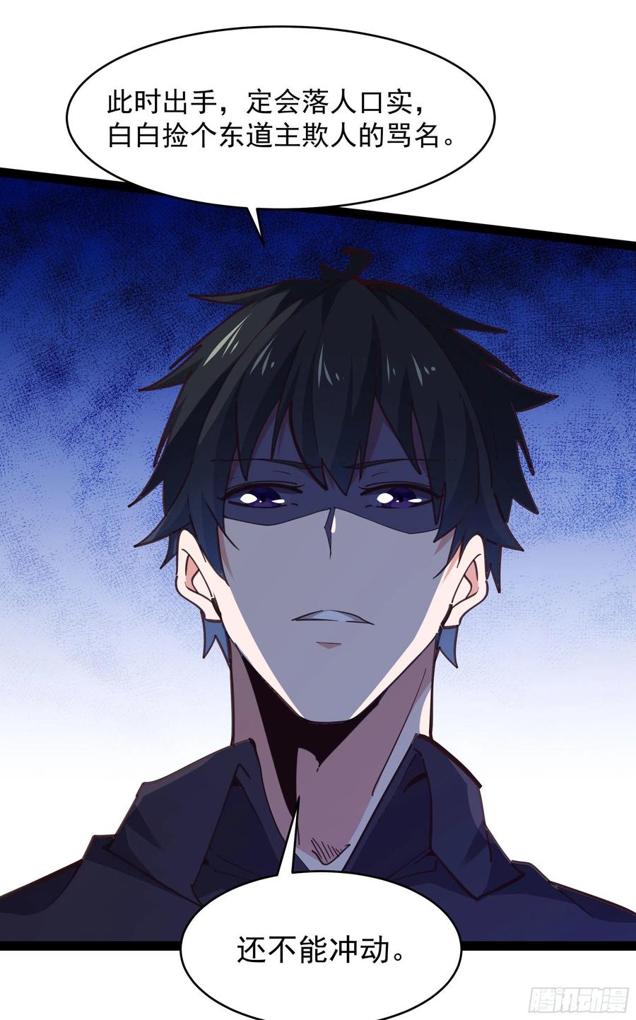 重生都市天尊韩漫全集-第276话 永不退缩无删减无遮挡章节图片 