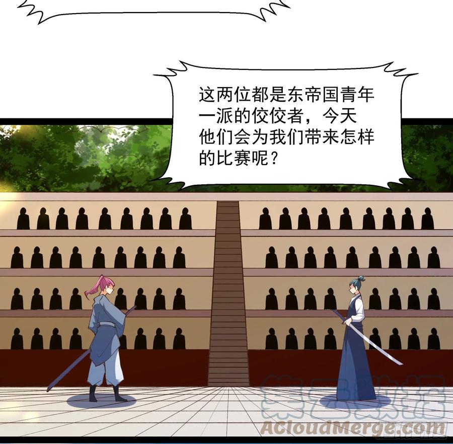 重生都市天尊韩漫全集-第276话 永不退缩无删减无遮挡章节图片 