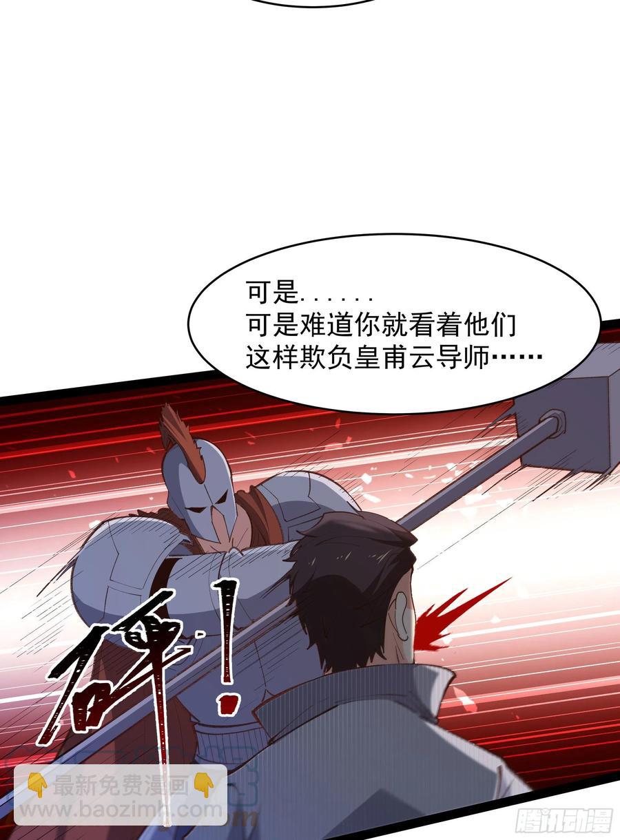 重生都市天尊韩漫全集-第276话 永不退缩无删减无遮挡章节图片 