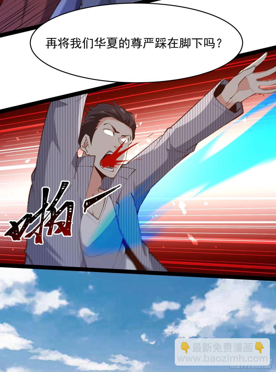 重生都市天尊韩漫全集-第276话 永不退缩无删减无遮挡章节图片 