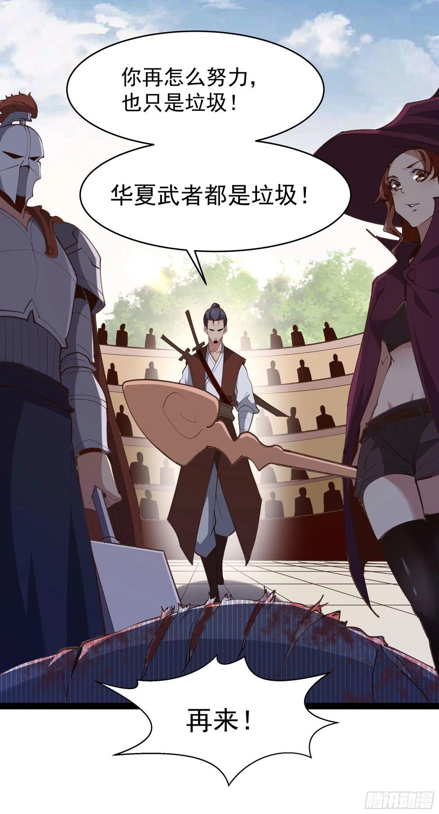 重生都市天尊韩漫全集-第276话 永不退缩无删减无遮挡章节图片 