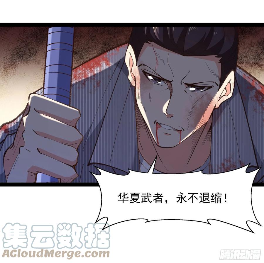 重生都市天尊韩漫全集-第276话 永不退缩无删减无遮挡章节图片 
