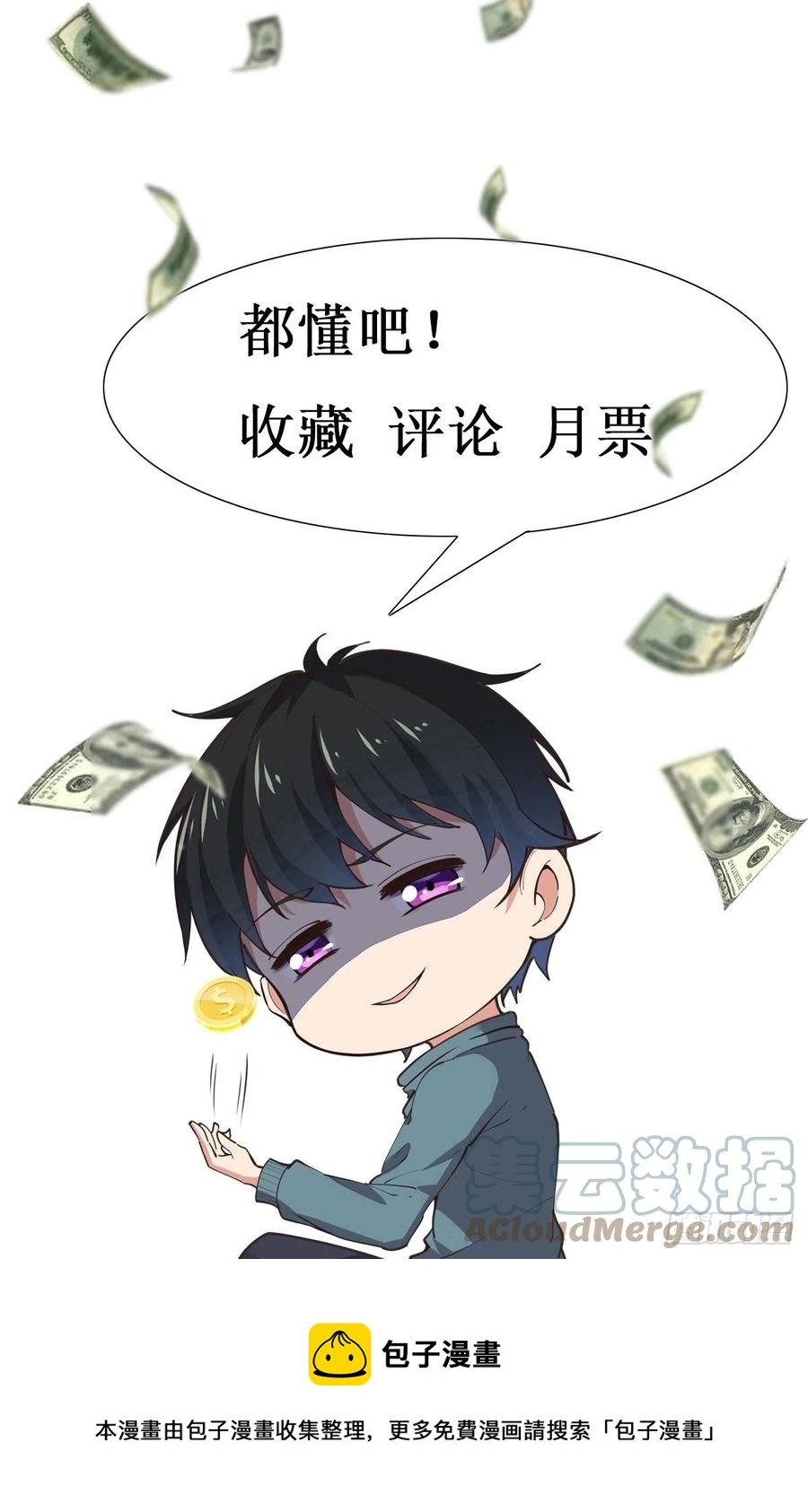 重生都市天尊韩漫全集-第276话 永不退缩无删减无遮挡章节图片 