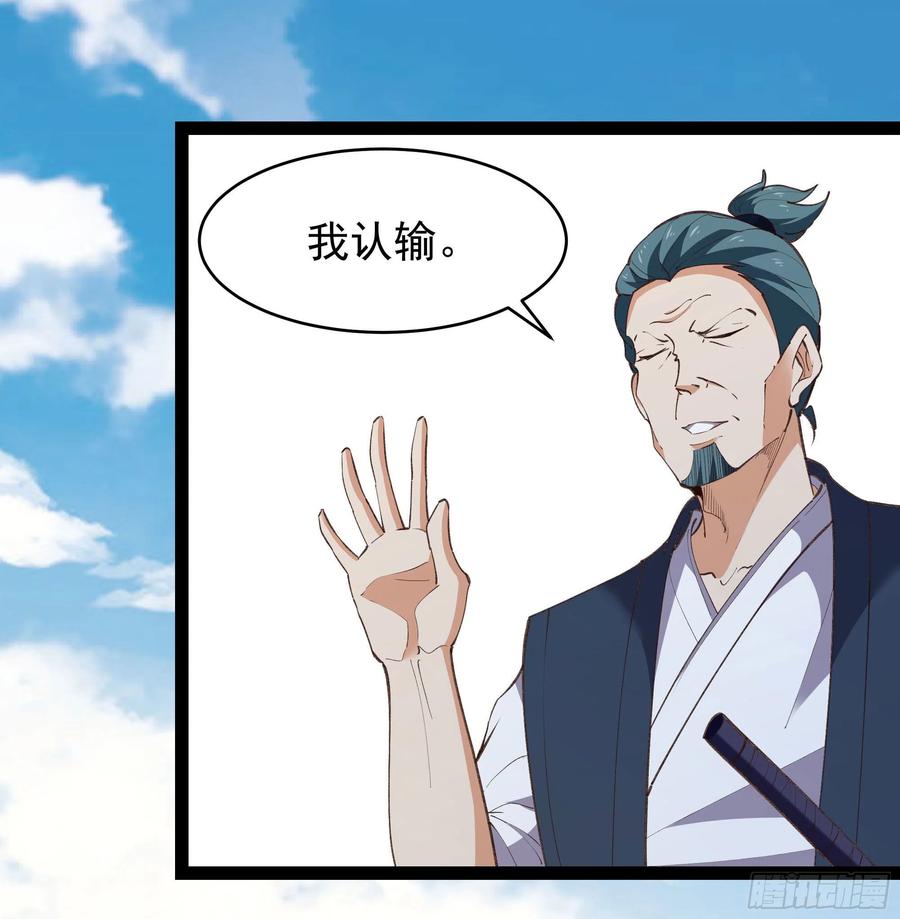 重生都市天尊韩漫全集-第276话 永不退缩无删减无遮挡章节图片 