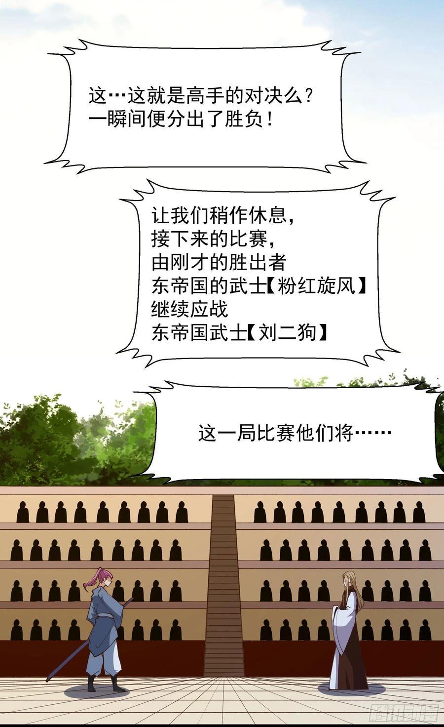 重生都市天尊韩漫全集-第276话 永不退缩无删减无遮挡章节图片 