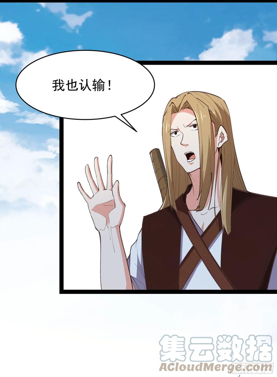 重生都市天尊韩漫全集-第276话 永不退缩无删减无遮挡章节图片 