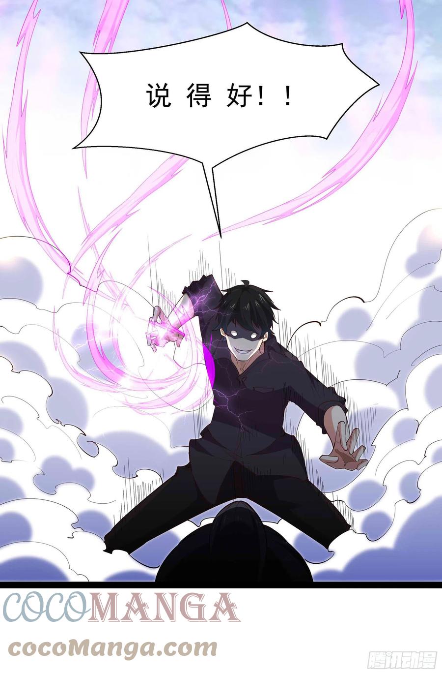 重生都市天尊韩漫全集-第277话 只论强弱无删减无遮挡章节图片 