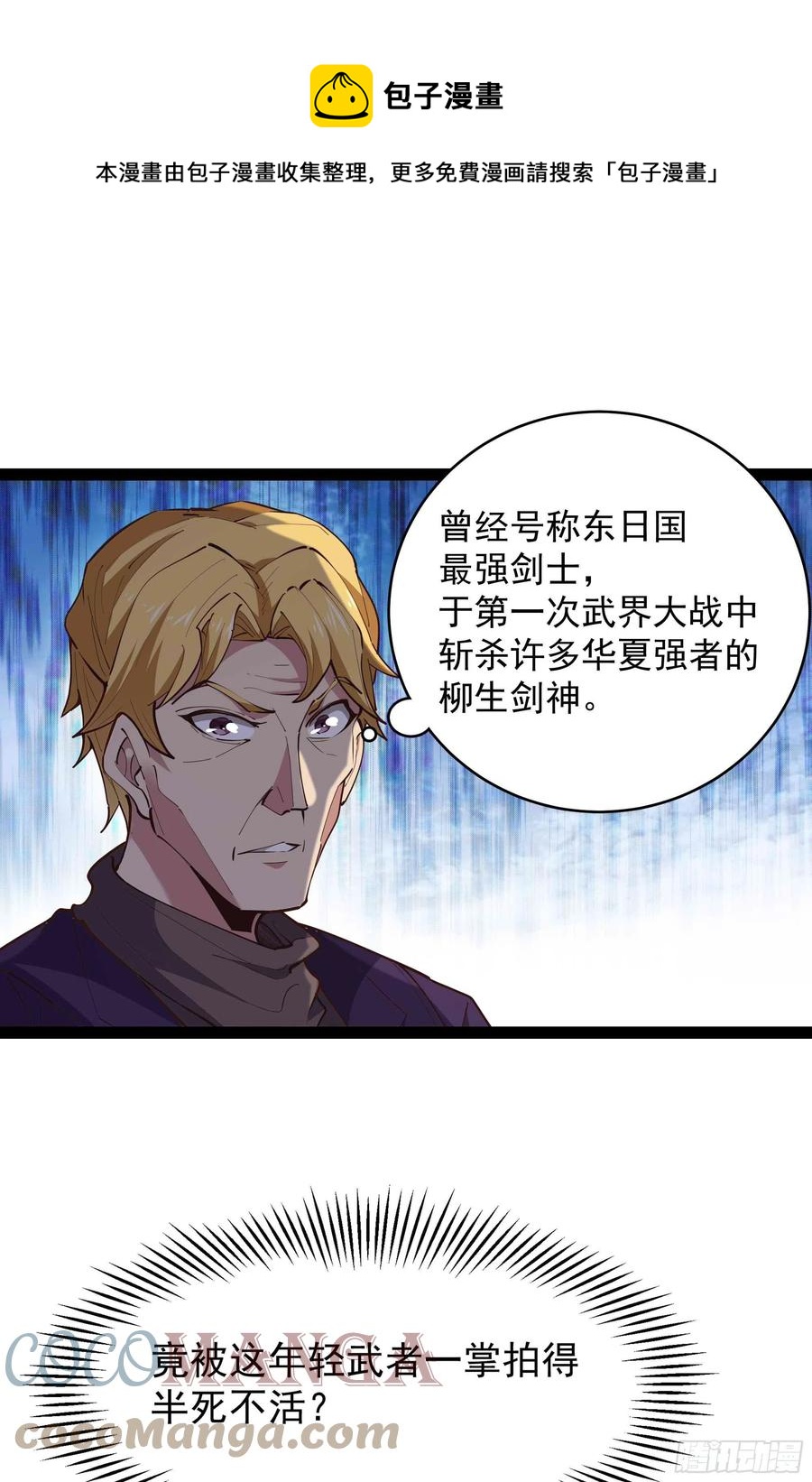 重生都市天尊韩漫全集-第277话 只论强弱无删减无遮挡章节图片 