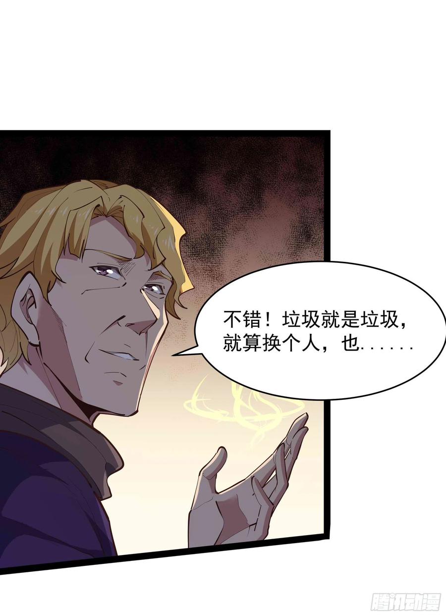 重生都市天尊韩漫全集-第277话 只论强弱无删减无遮挡章节图片 