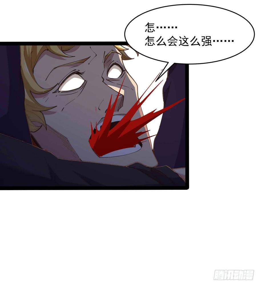 重生都市天尊韩漫全集-第277话 只论强弱无删减无遮挡章节图片 