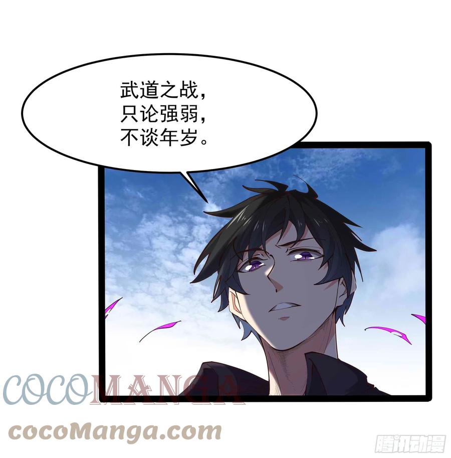 重生都市天尊韩漫全集-第277话 只论强弱无删减无遮挡章节图片 