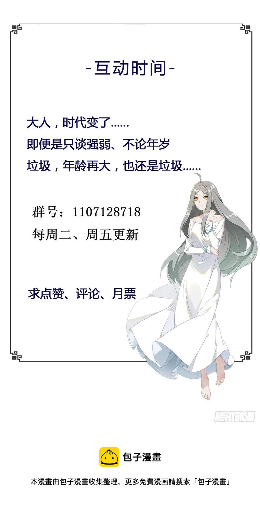 重生都市天尊韩漫全集-第277话 只论强弱无删减无遮挡章节图片 