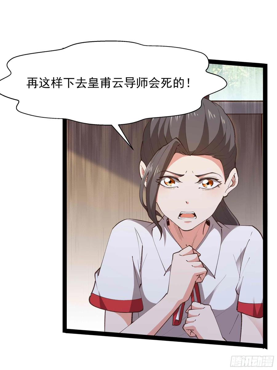 重生都市天尊韩漫全集-第277话 只论强弱无删减无遮挡章节图片 