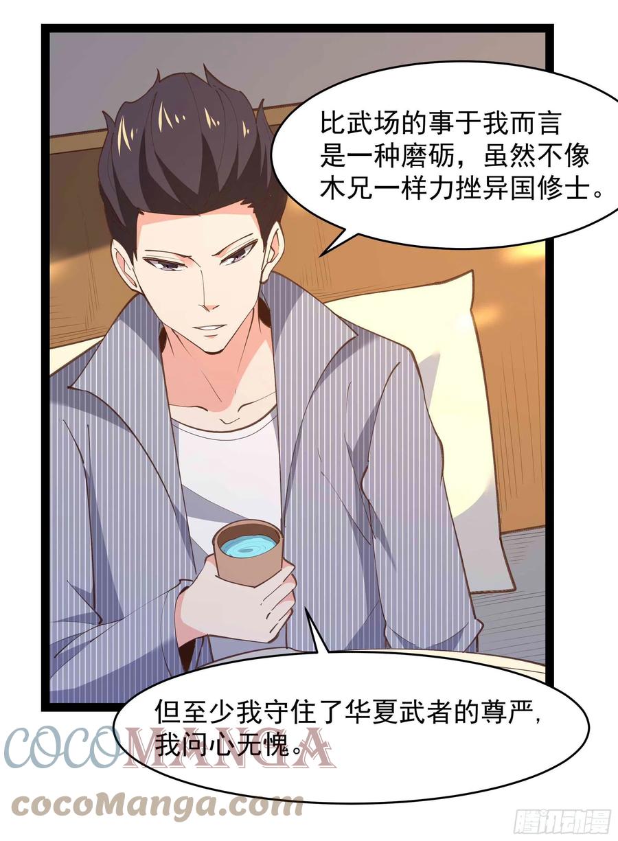 重生都市天尊韩漫全集-第278 鬼船出现无删减无遮挡章节图片 