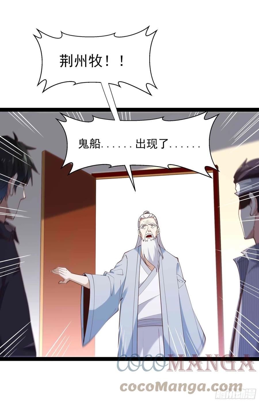 重生都市天尊韩漫全集-第278 鬼船出现无删减无遮挡章节图片 