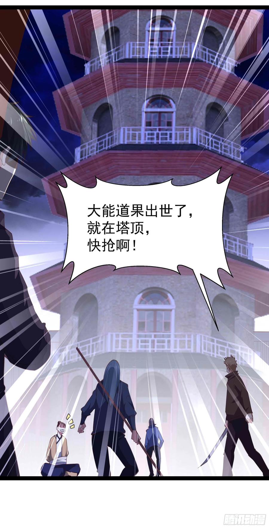 重生都市天尊韩漫全集-第278 鬼船出现无删减无遮挡章节图片 