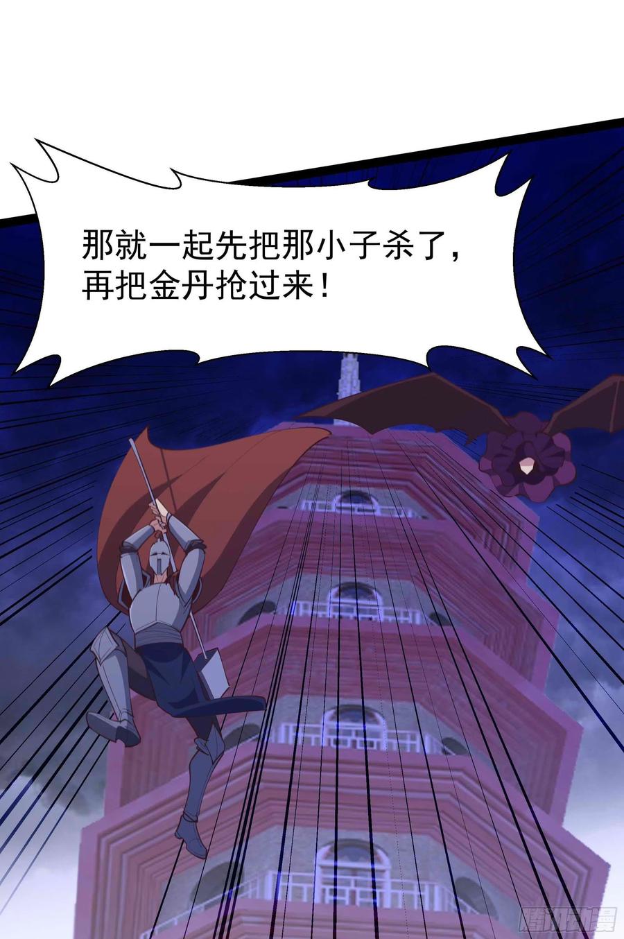 重生都市天尊韩漫全集-第278 鬼船出现无删减无遮挡章节图片 