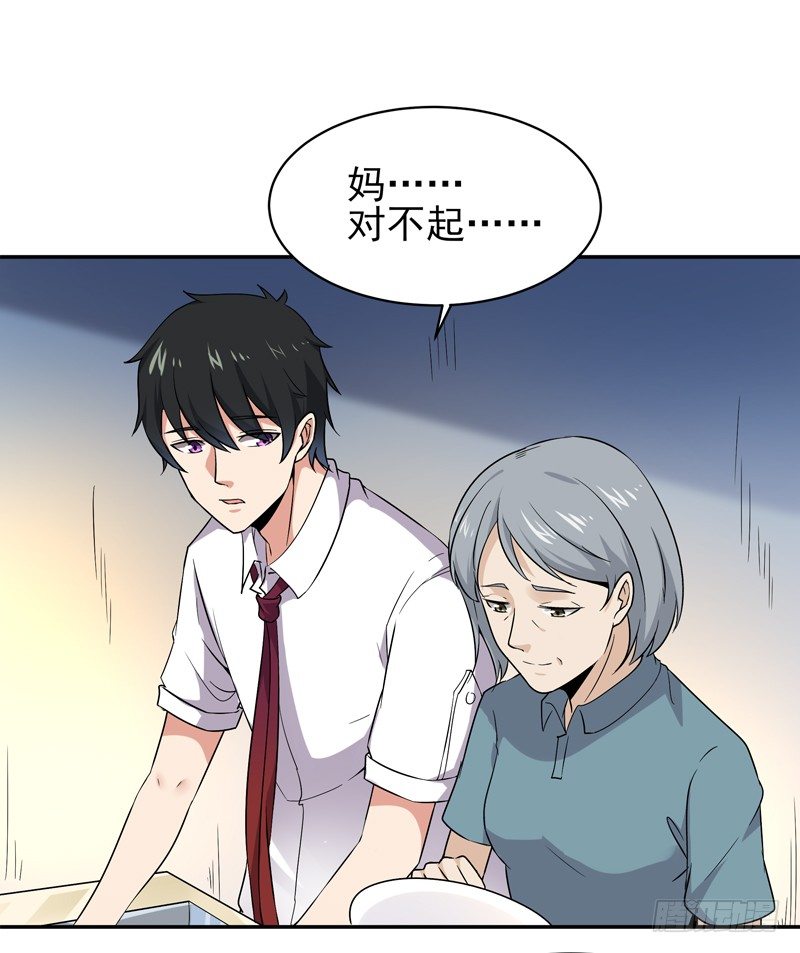 重生都市天尊韩漫全集-第28话 千年悔恨无删减无遮挡章节图片 