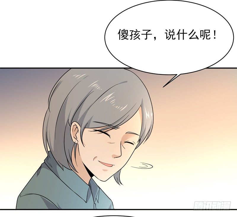 重生都市天尊韩漫全集-第28话 千年悔恨无删减无遮挡章节图片 