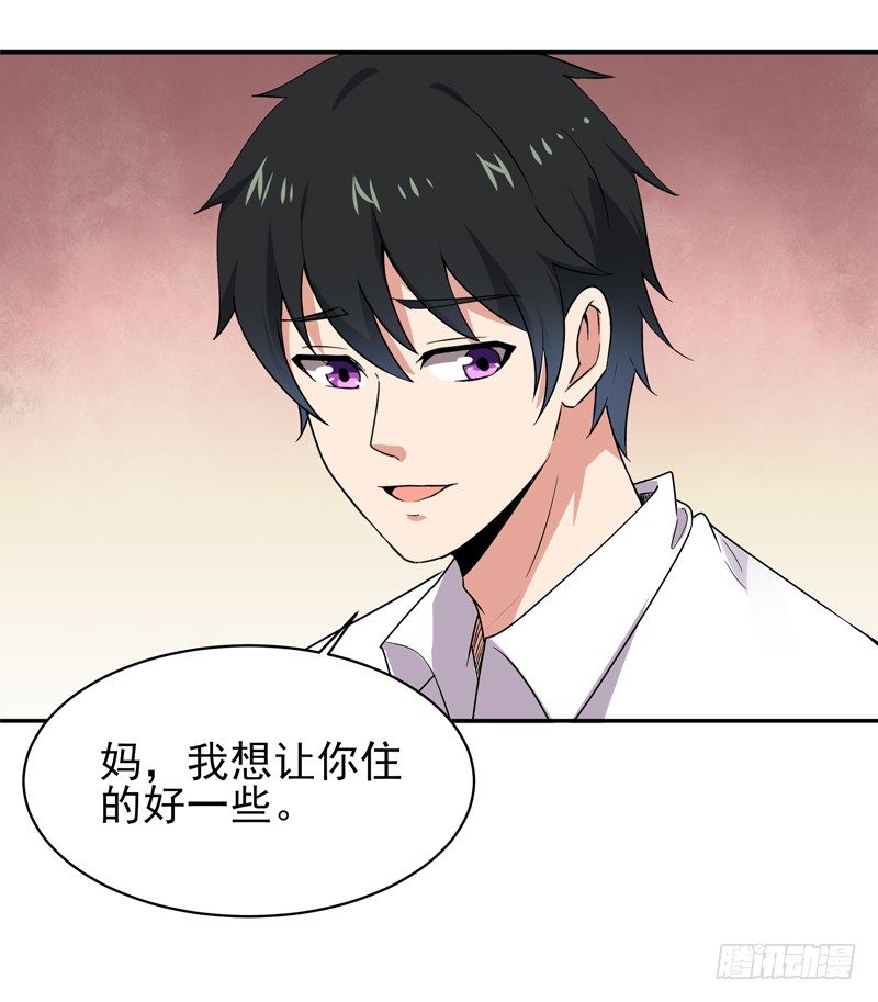 重生都市天尊韩漫全集-第28话 千年悔恨无删减无遮挡章节图片 
