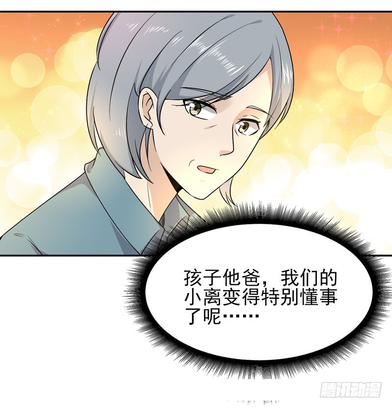 重生都市天尊韩漫全集-第28话 千年悔恨无删减无遮挡章节图片 