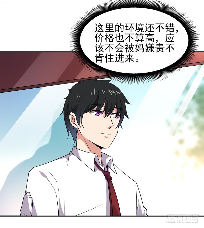 重生都市天尊韩漫全集-第28话 千年悔恨无删减无遮挡章节图片 