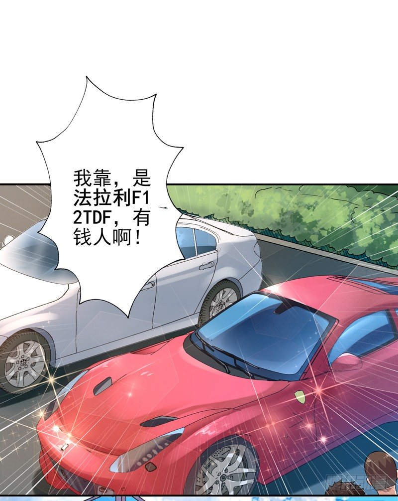重生都市天尊韩漫全集-第28话 千年悔恨无删减无遮挡章节图片 