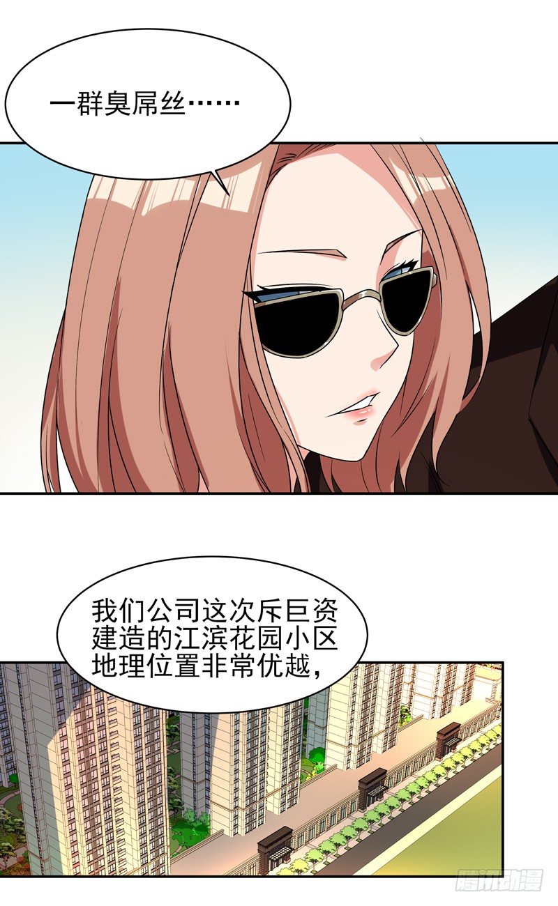 重生都市天尊韩漫全集-第28话 千年悔恨无删减无遮挡章节图片 