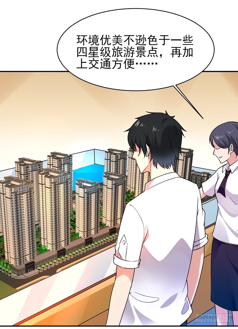 重生都市天尊韩漫全集-第28话 千年悔恨无删减无遮挡章节图片 