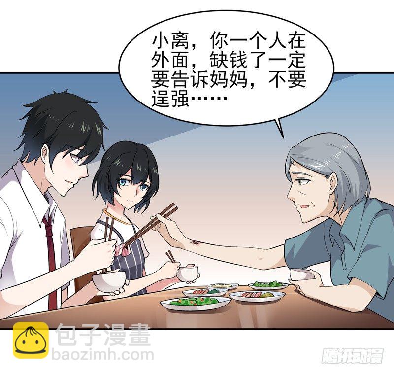 重生都市天尊韩漫全集-第28话 千年悔恨无删减无遮挡章节图片 