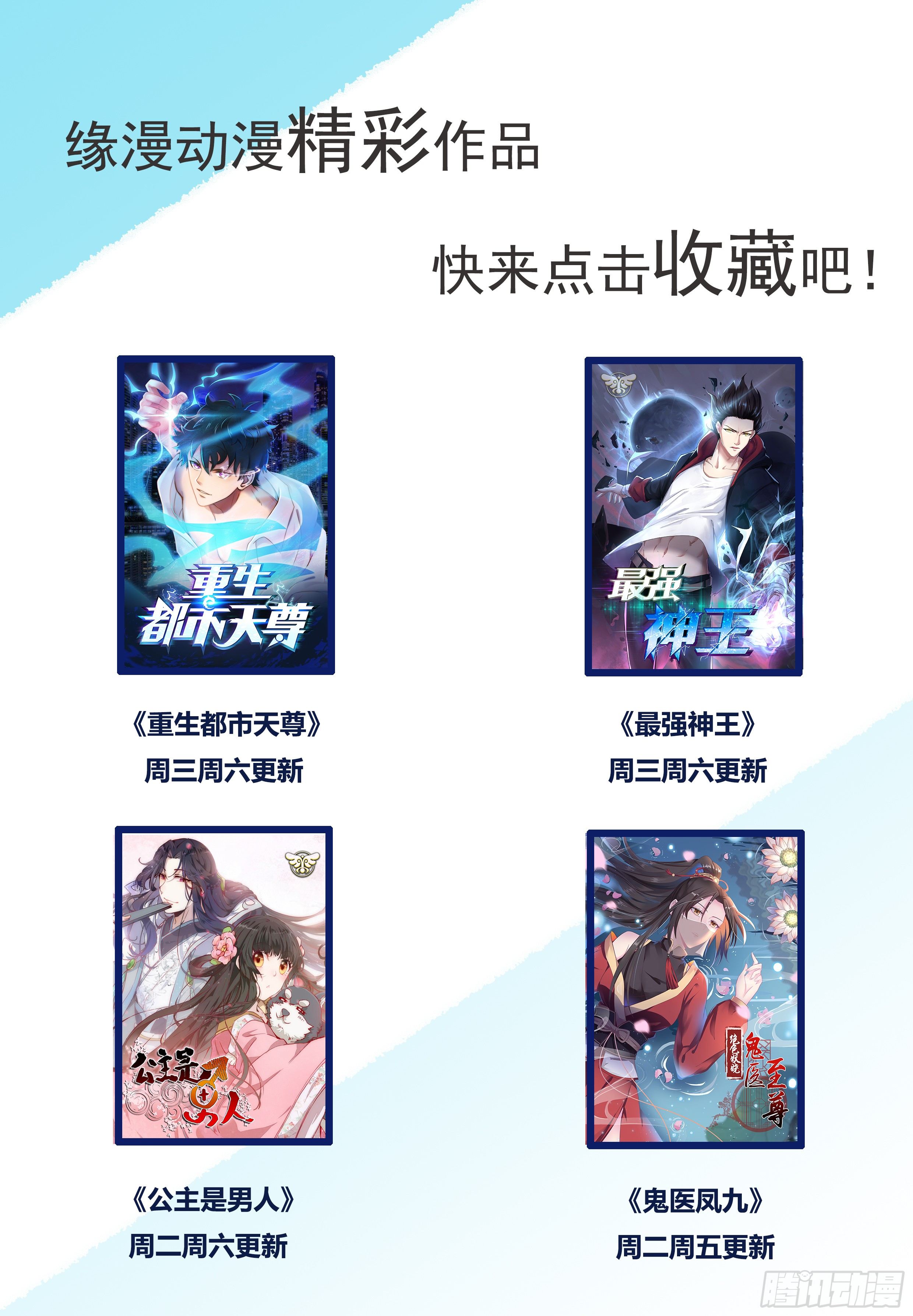 重生都市天尊韩漫全集-第28话 千年悔恨无删减无遮挡章节图片 