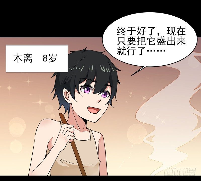 重生都市天尊韩漫全集-第28话 千年悔恨无删减无遮挡章节图片 