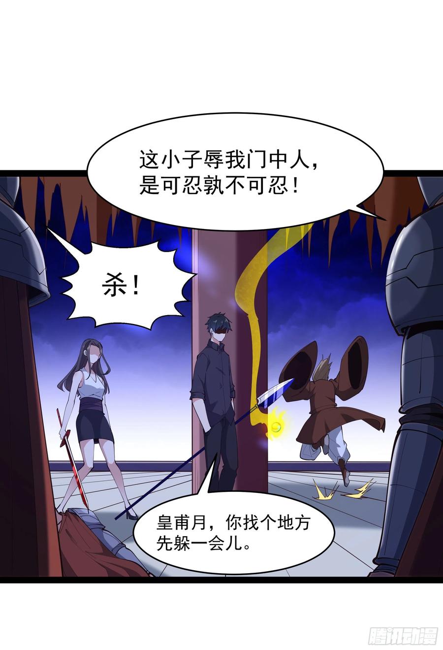 重生都市天尊韩漫全集-第279话 守候千年无删减无遮挡章节图片 