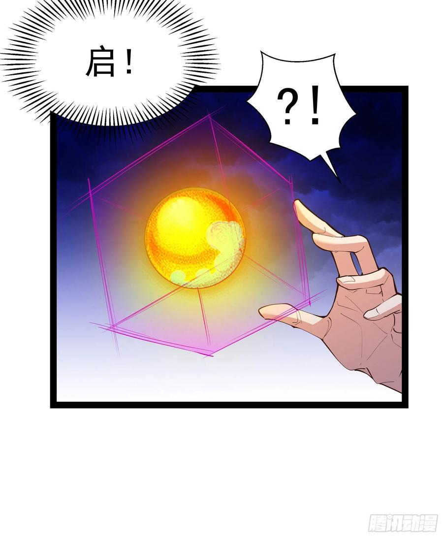 重生都市天尊韩漫全集-第279话 守候千年无删减无遮挡章节图片 