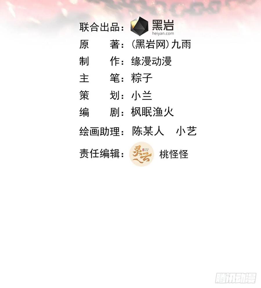 重生都市天尊韩漫全集-第279话 守候千年无删减无遮挡章节图片 
