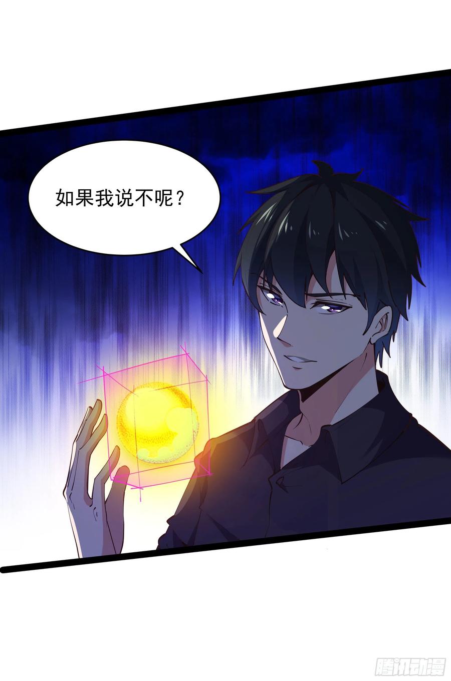 重生都市天尊韩漫全集-第279话 守候千年无删减无遮挡章节图片 