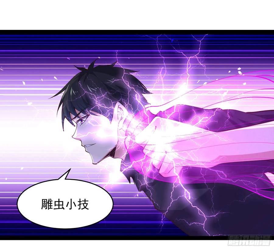重生都市天尊韩漫全集-第279话 守候千年无删减无遮挡章节图片 