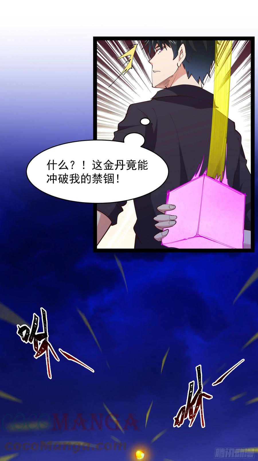重生都市天尊韩漫全集-第279话 守候千年无删减无遮挡章节图片 