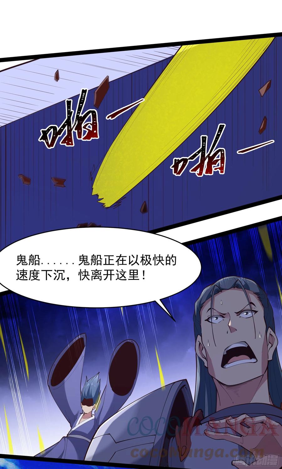 重生都市天尊韩漫全集-第279话 守候千年无删减无遮挡章节图片 