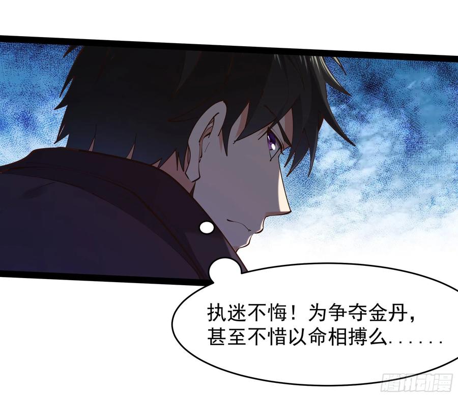 重生都市天尊韩漫全集-第279话 守候千年无删减无遮挡章节图片 