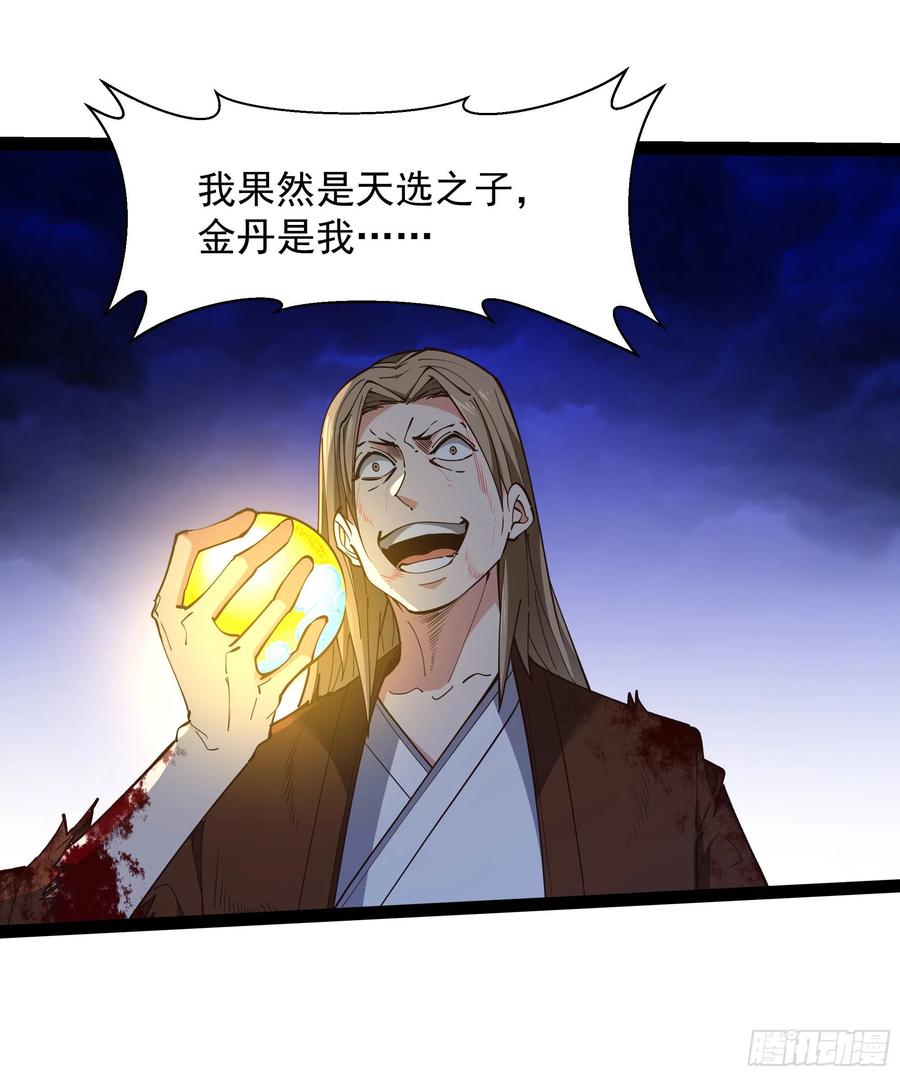 重生都市天尊韩漫全集-第279话 守候千年无删减无遮挡章节图片 