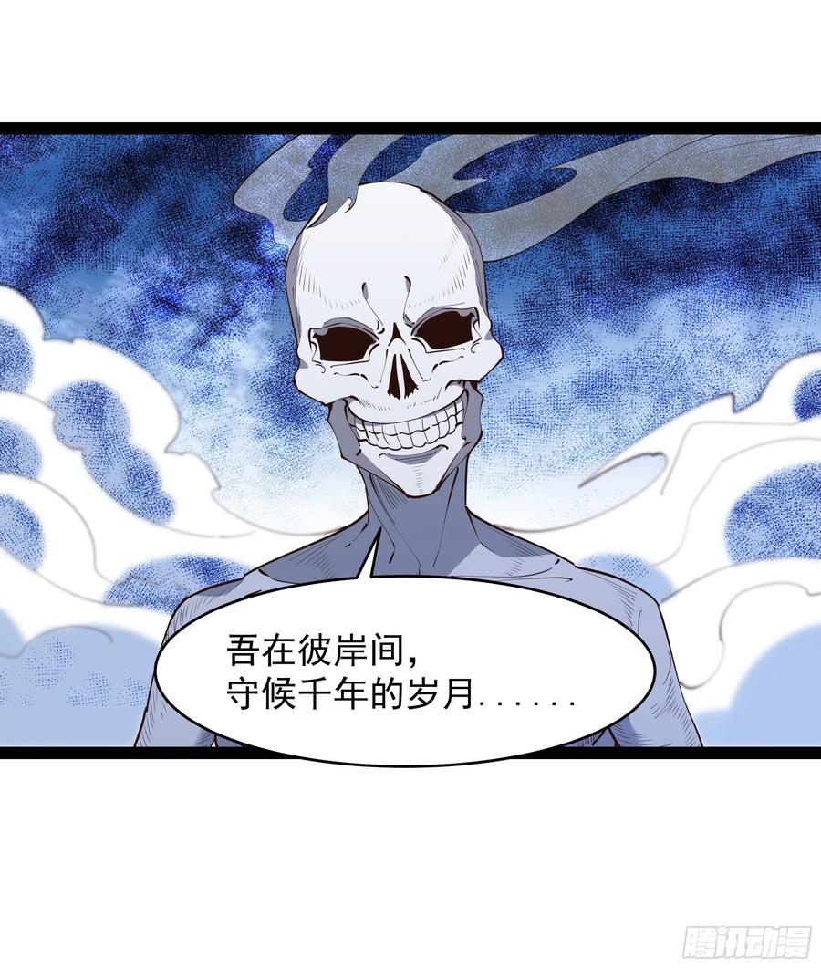 重生都市天尊韩漫全集-第279话 守候千年无删减无遮挡章节图片 